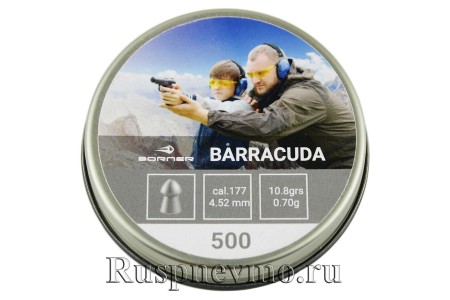 Пульки Borner Barracuda 500 шт